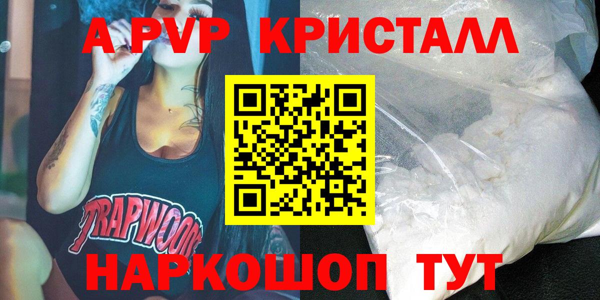 Нижнеудинск  Alfa_PVP  Вход с VPN  Alpha-PVP Соль  Альфа ПВП кристаллы 