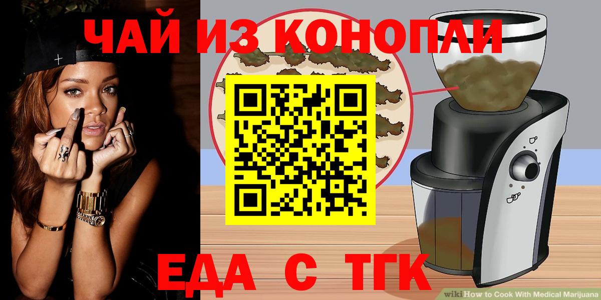 Нижнеудинск  Canna-Cookies марихуана  Вход с VPN 
