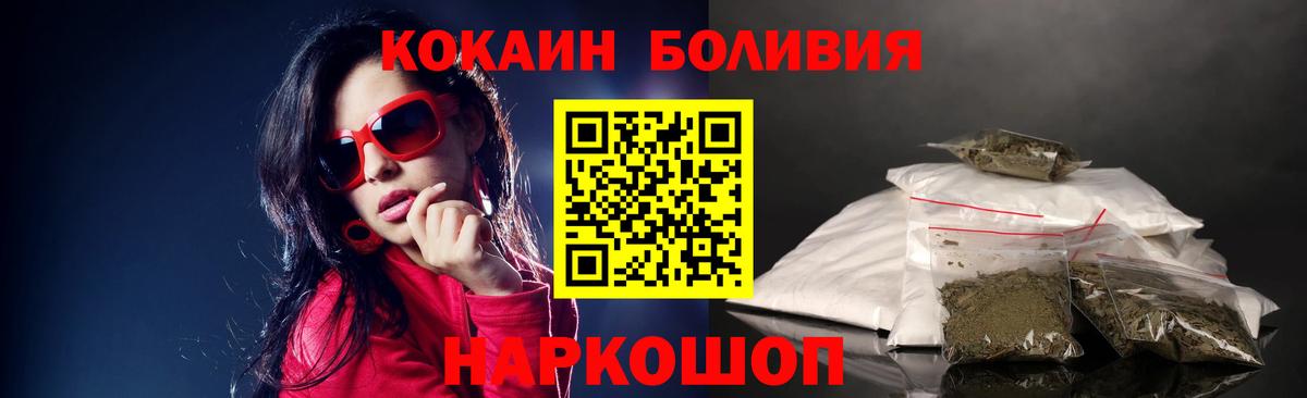 COCAIN Columbia Нижнеудинск