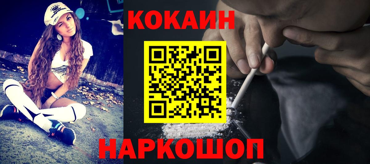 COCAIN Перу  Вход с VPN  Кокаин VHQ  Нижнеудинск 