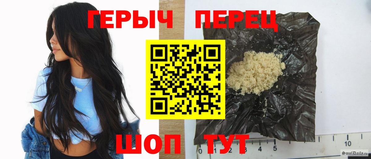 ГЕРОИН гречка Нижнеудинск