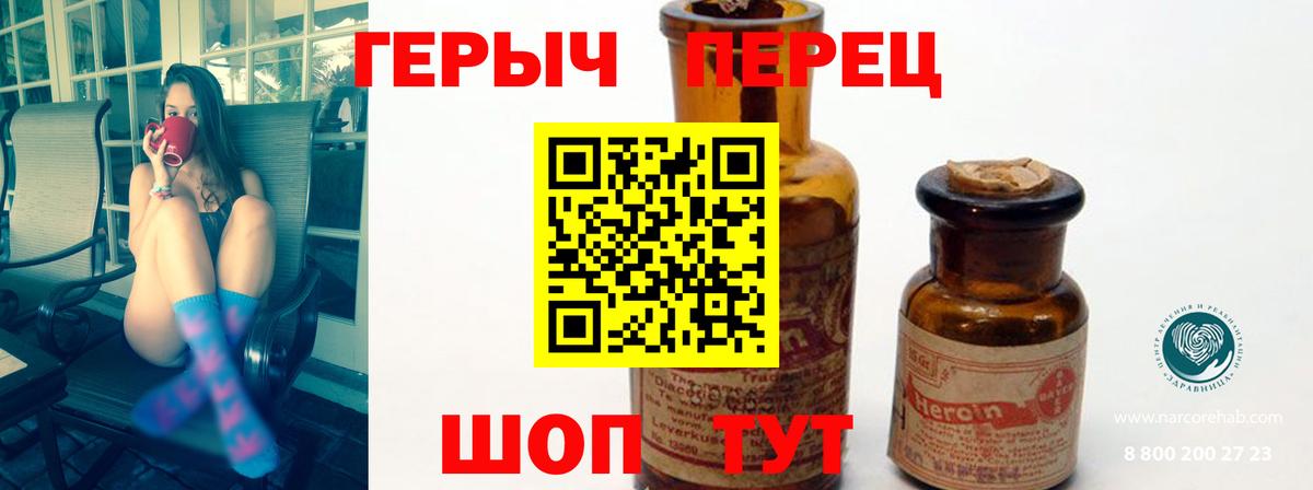 Героин  Героин белый  Вход с VPN  Нижнеудинск 