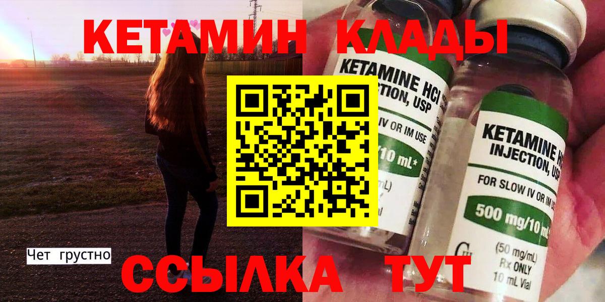 Нижнеудинск  Кетамин VHQ  Кетамин VHQ  Вход с VPN 