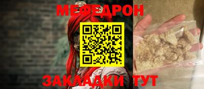 мефедрон Гусев