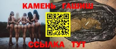 гашишное масло Гусиноозёрск