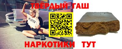 гашишное масло Гусиноозёрск