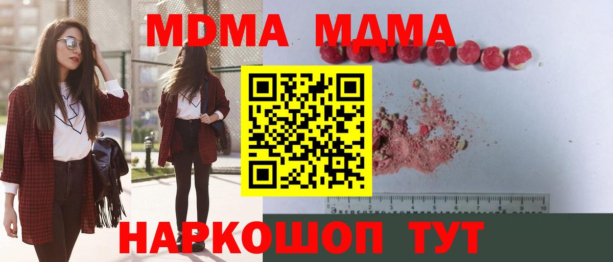 MDMA crystal  Вход с VPN  МДМА  МДМА Molly  Нижнеудинск 