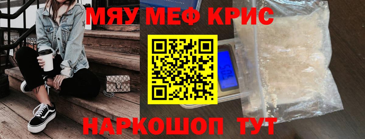 Меф кристаллы Нижнеудинск
