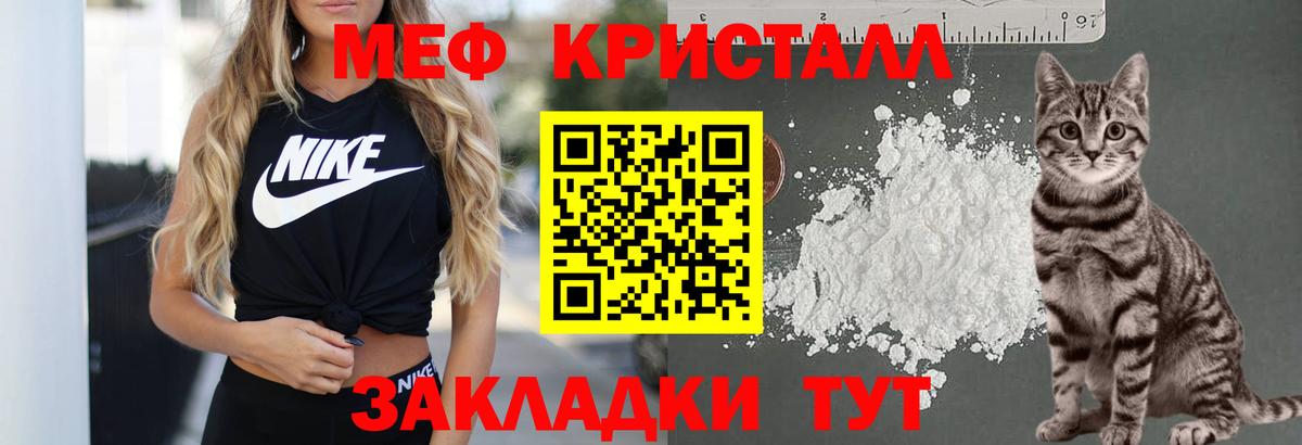 Меф  МЕФ кристаллы  Мефедрон мяу мяу  Вход с VPN  Нижнеудинск 