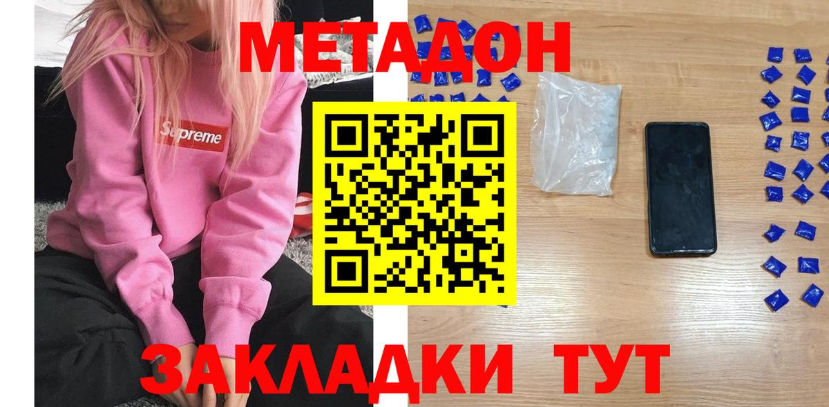 Нижнеудинск  МЕТАДОН VHQ  МЕТАДОН methadone  kraken как войти  Вход с VPN 