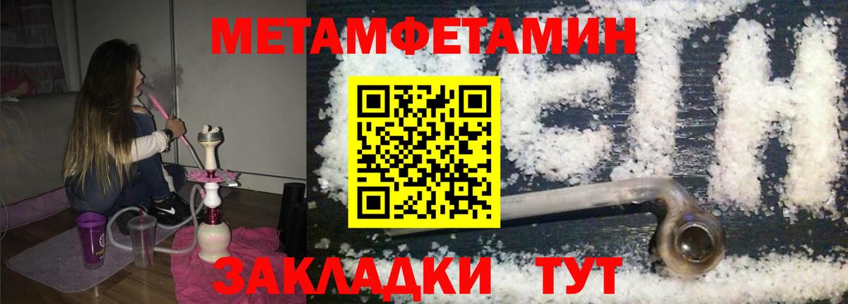 Метамфетамин  Первитин винт  Вход с VPN  Нижнеудинск 