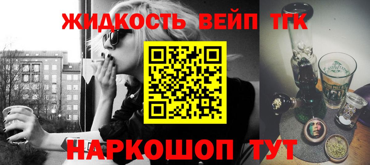 Нижнеудинск  Дистиллят ТГК концентрат  Дистиллят ТГК THC oil  Вход с VPN 