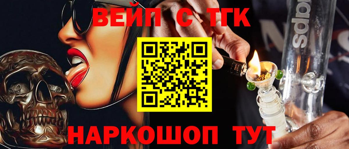 Дистиллят ТГК вейп Нижнеудинск