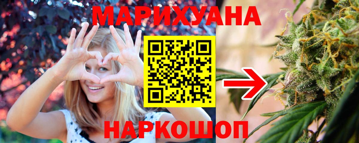Конопля планчик Нижнеудинск